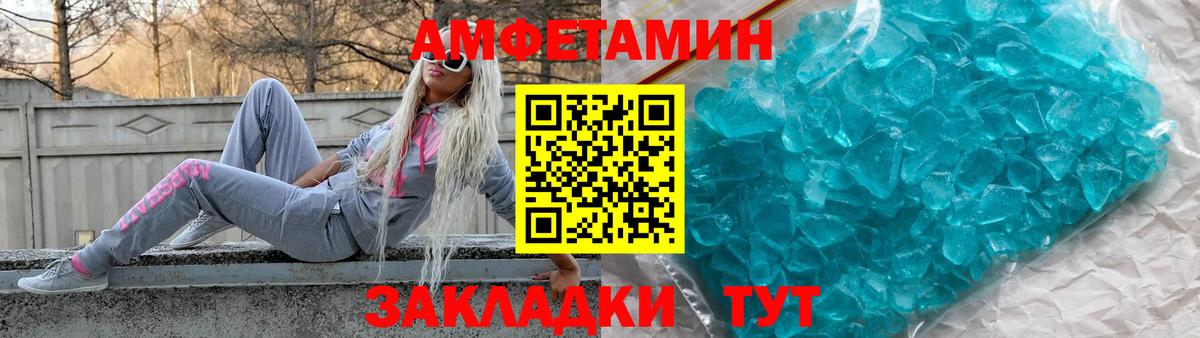 Amphetamine  Амфетамин Розовый  Вход с VPN  Амфетамин  Обнинск 