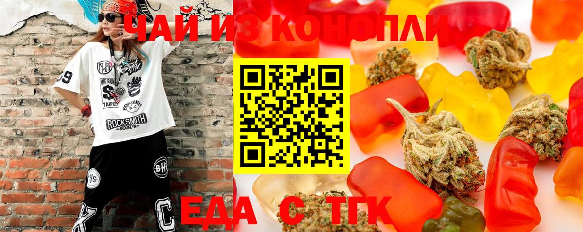 Cannafood марихуана  Вход с VPN  Обнинск 