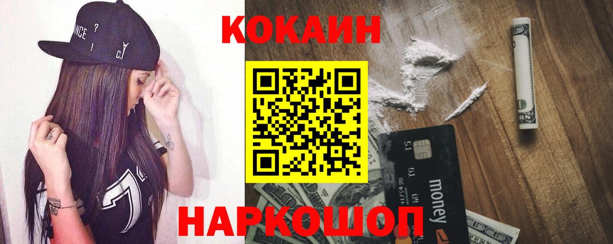 КОКАИН Эквадор Обнинск