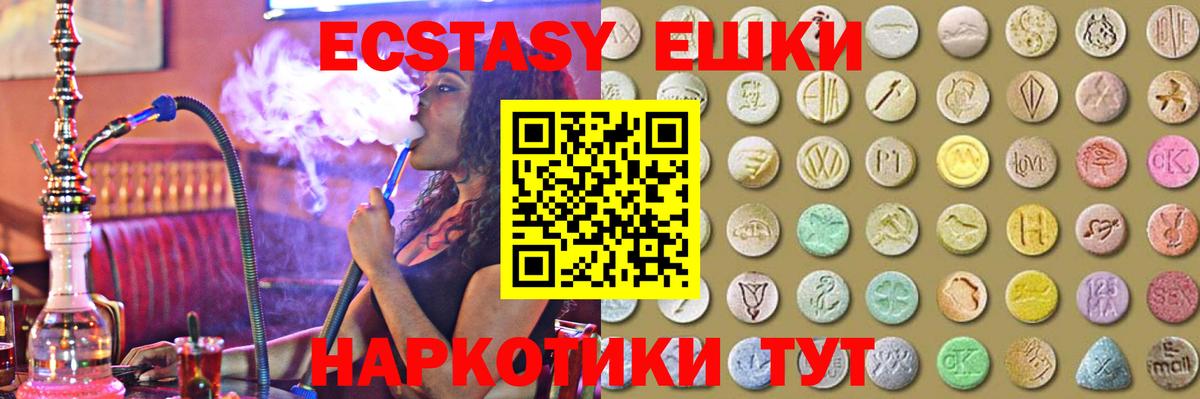 ЭКСТАЗИ  Вход с VPN  Экстази 280 MDMA  Обнинск  ЭКСТАЗИ таблы 