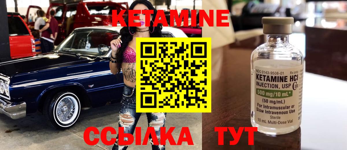 Кетамин VHQ  Вход с VPN  дарк нет официальный сайт  Обнинск  Кетамин ketamine 