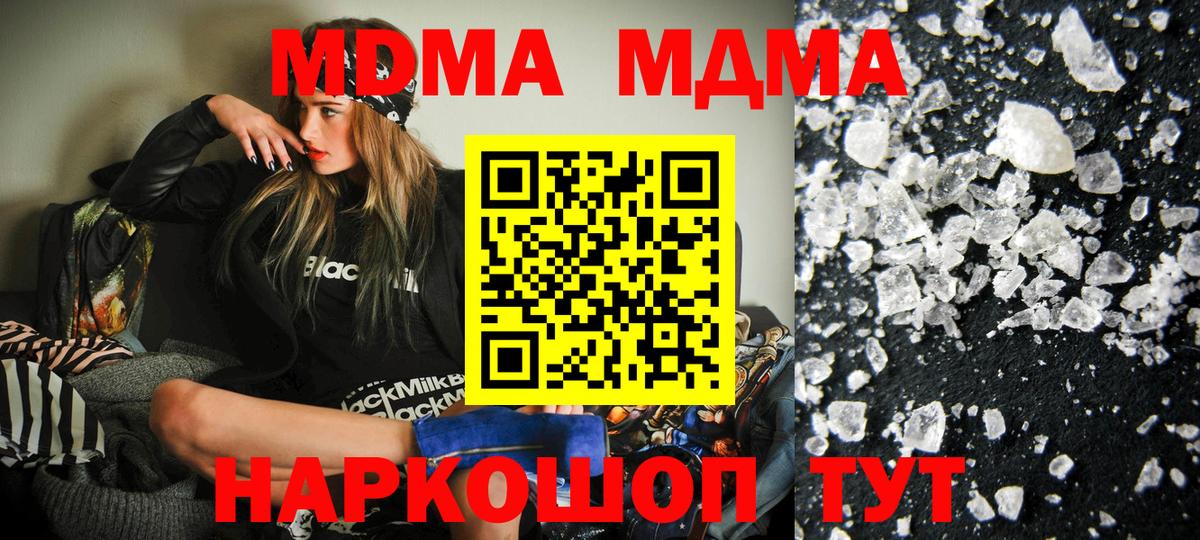 MDMA crystal  MDMA  Обнинск  MDMA молли  Вход с VPN 