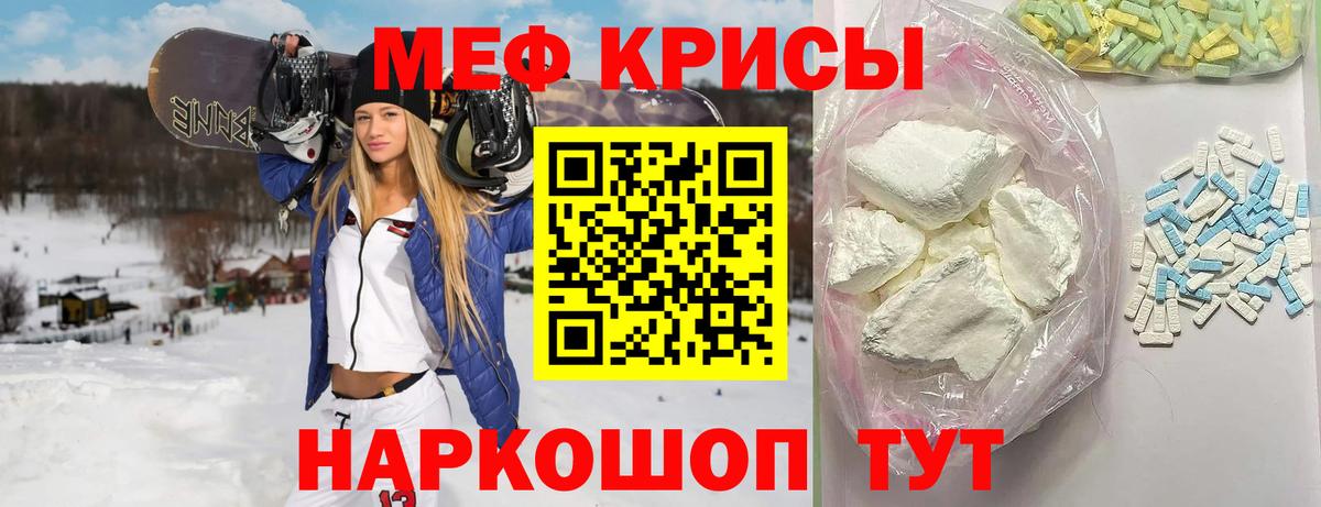Меф  МЯУ-МЯУ mephedrone  МЯУ-МЯУ VHQ  Вход с VPN  Обнинск 