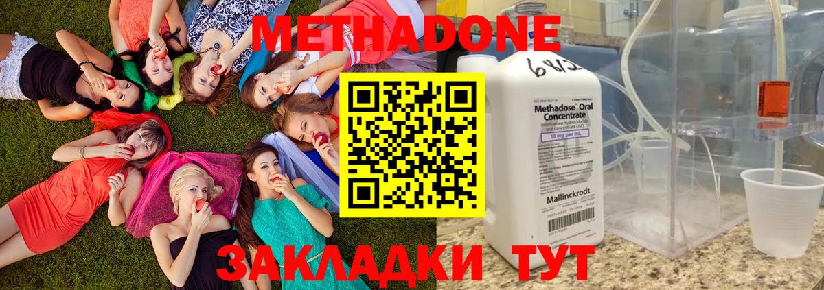 Метадон кристалл Обнинск