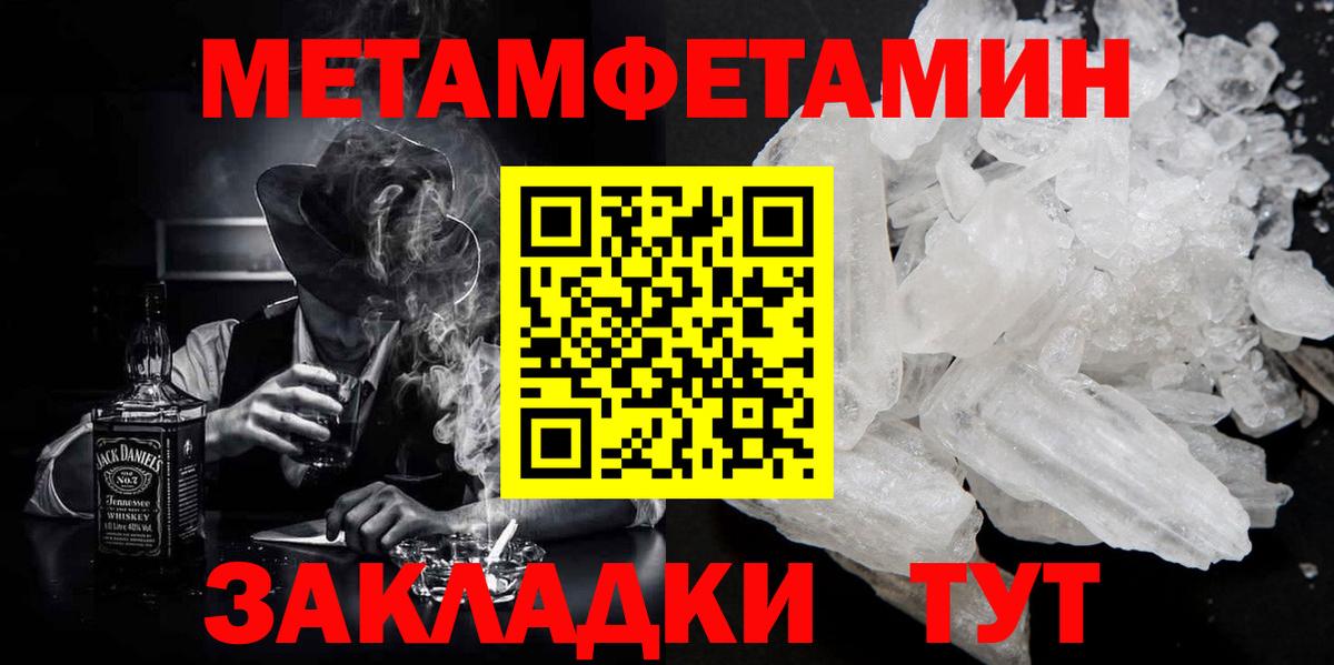Обнинск  Метамфетамин винт  Вход с VPN  Метамфетамин винт 