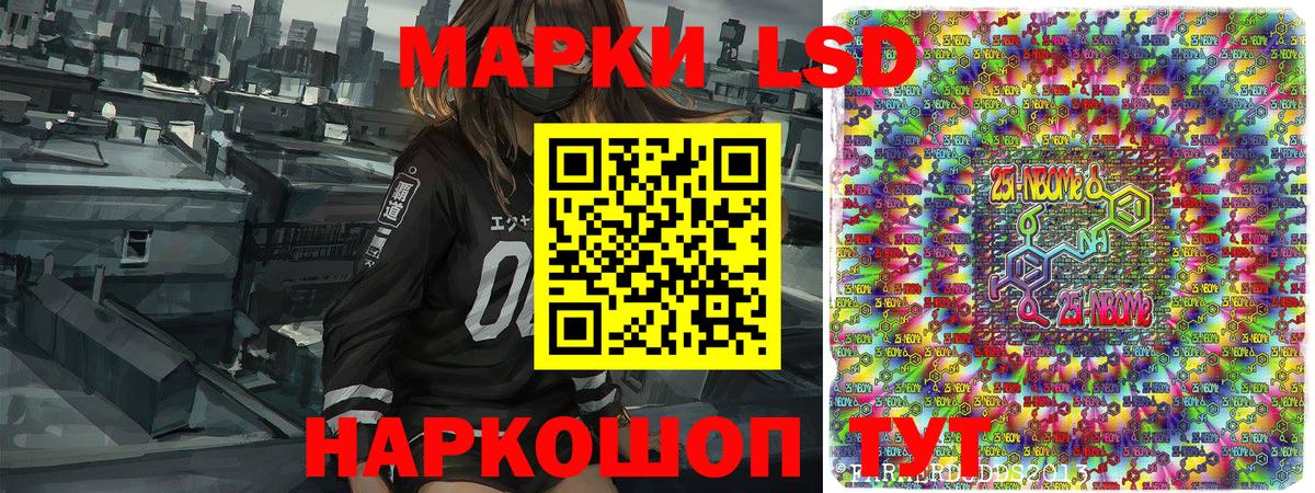 Марки N-bome 1,8мг  Вход с VPN  Марки NBOMe  Обнинск 