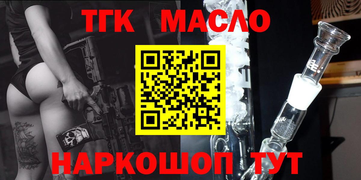 Дистиллят ТГК жижа  Вход с VPN  Обнинск 
