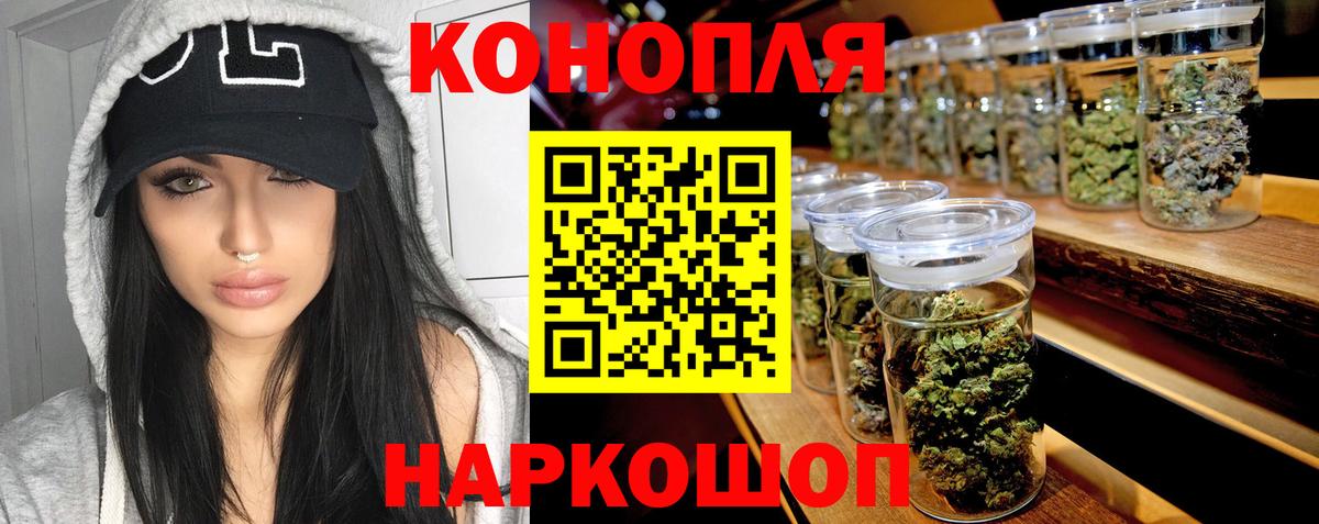 Шишки марихуана план  Бошки Шишки VHQ  Вход с VPN  Обнинск  Конопля конопля  Каннабис сатива 